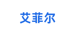 艾菲尔