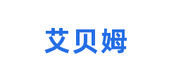 艾贝姆