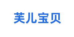 芙儿宝贝