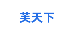 芙天下
