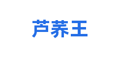 芦荞王