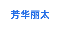 芳华丽太