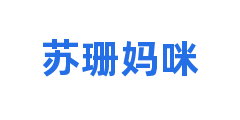 苏珊妈咪