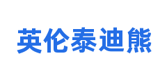 英伦泰迪熊