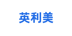 英利美