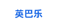 英巴乐