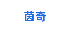 茵奇