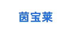 茵宝莱