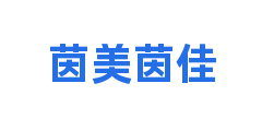 茵美茵佳