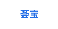 荟宝