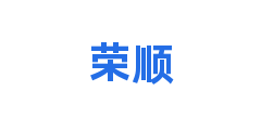 荣顺
