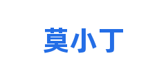 莫小丁