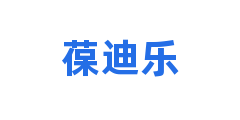 葆迪乐