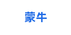 蒙牛