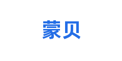 蒙贝