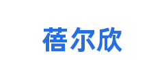 蓓尔欣