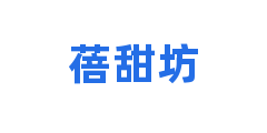 蓓甜坊