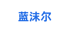 蓝沫尔