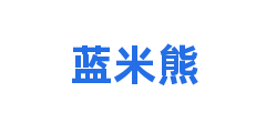 蓝米熊