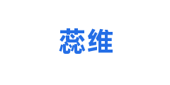 蕊维