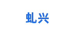 虬兴