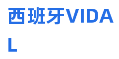西班牙VIDAL