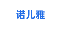 诺儿雅
