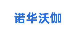 诺华沃伽