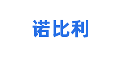 诺比利