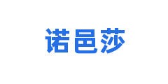 诺邑莎