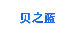 贝之蓝