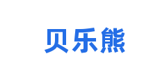贝乐熊