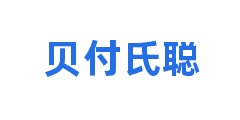贝付氏聪
