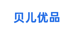 贝儿优品