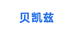 贝凯兹