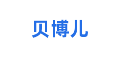 贝博儿