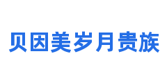 贝因美岁月贵族