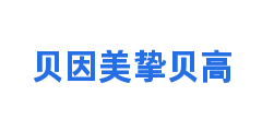 贝因美挚贝高