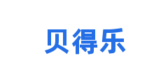贝得乐