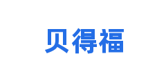 贝得福
