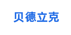 贝德立克