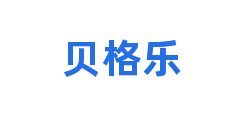 贝格乐