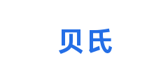 贝氏