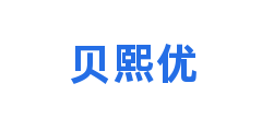 贝熙优