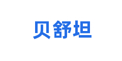贝舒坦