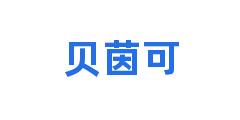 贝茵可