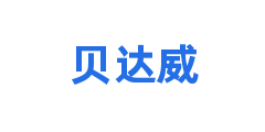 贝达威