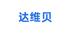 达维贝
