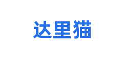达里猫