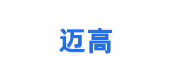 迈高